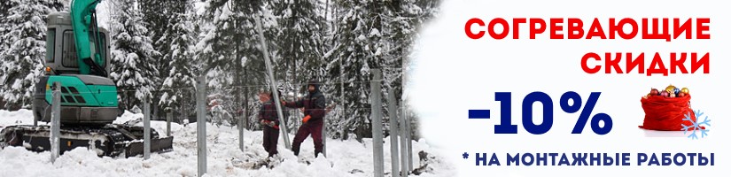 Акция: Согревающие скидки от СваяСкп